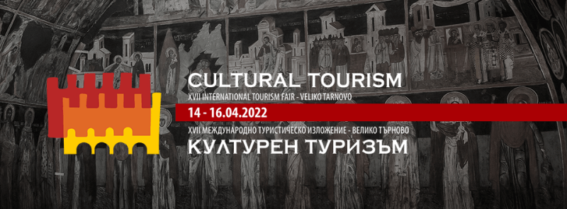 Туристическото изложение „Културен туризъм“ се завръща след 2-годишна пауза заради Ковид