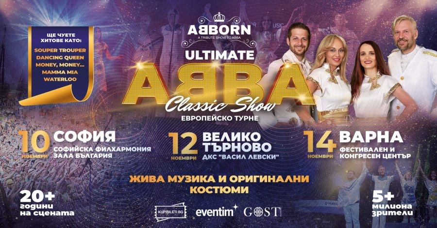 ABBORN - ULTIMATE ABBA CLASSIC SHOW - концерт с хитове на АББА