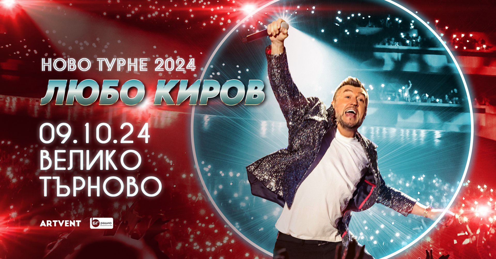 Lyubo Kirov - New Tour 2024
