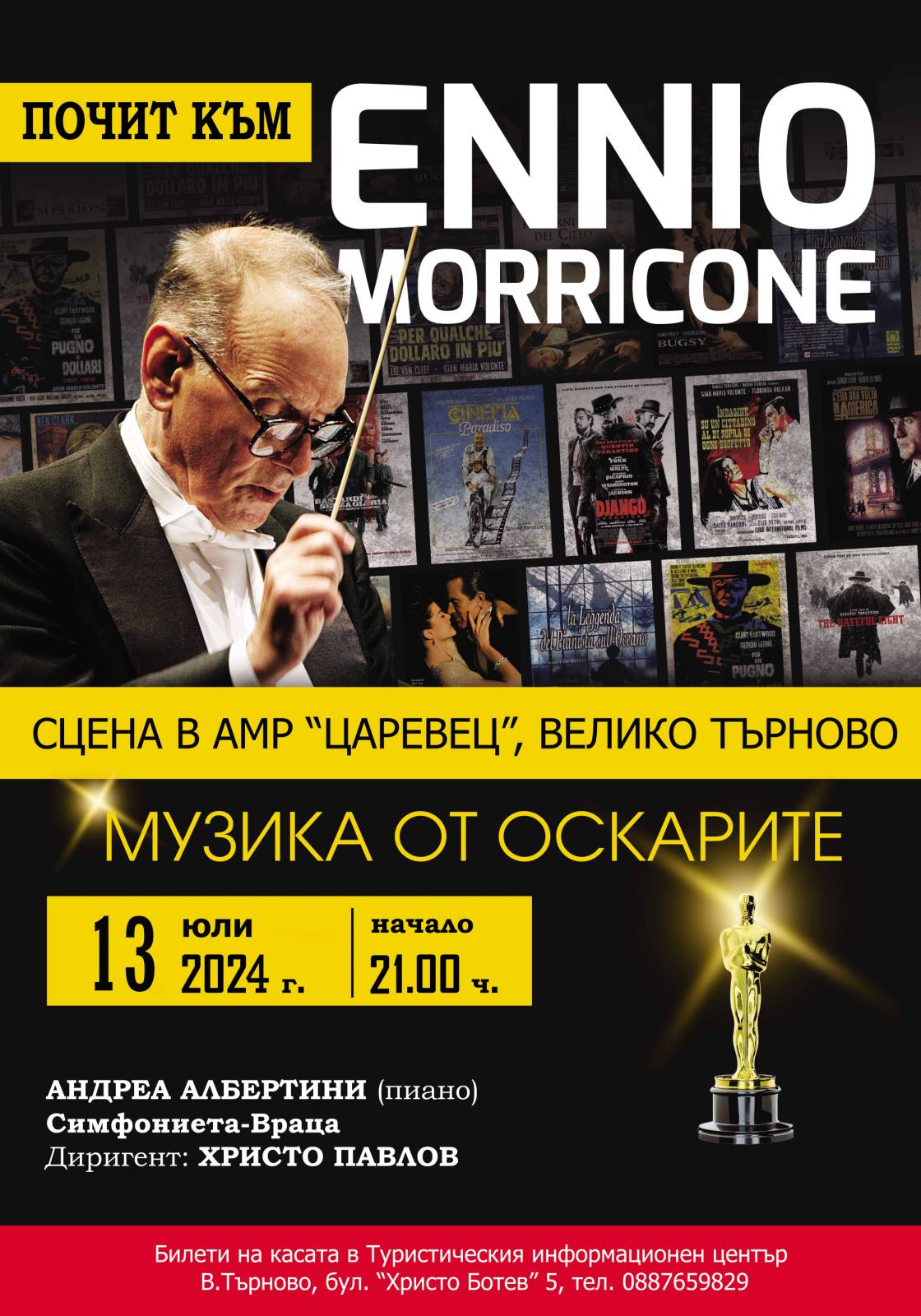 ПОЧИТ КЪМ ENNIO MORRICONE - Сцена на вековете