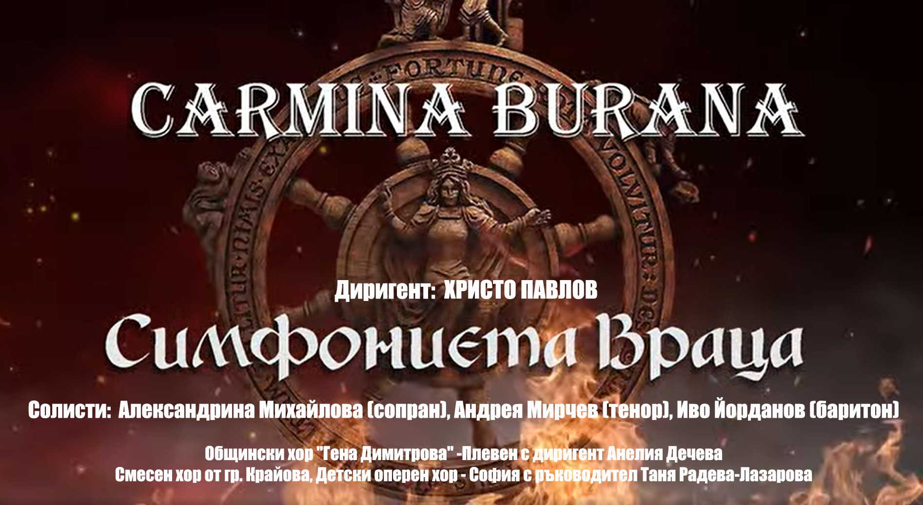 Carmina Burana | Stage of the Ages