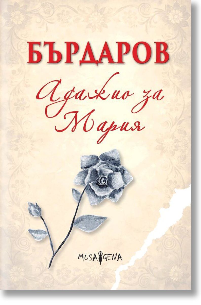 Писателят Георги Бърдаров ще гостува във Велико Търново на 19 октомври