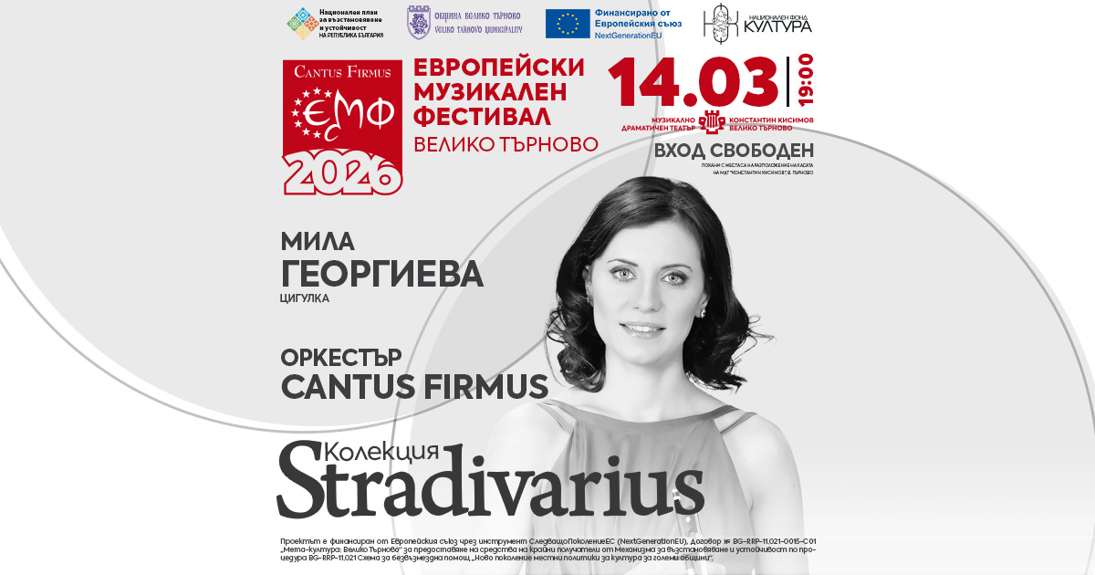 Мила Георгиева в Kолекция Stradivarius