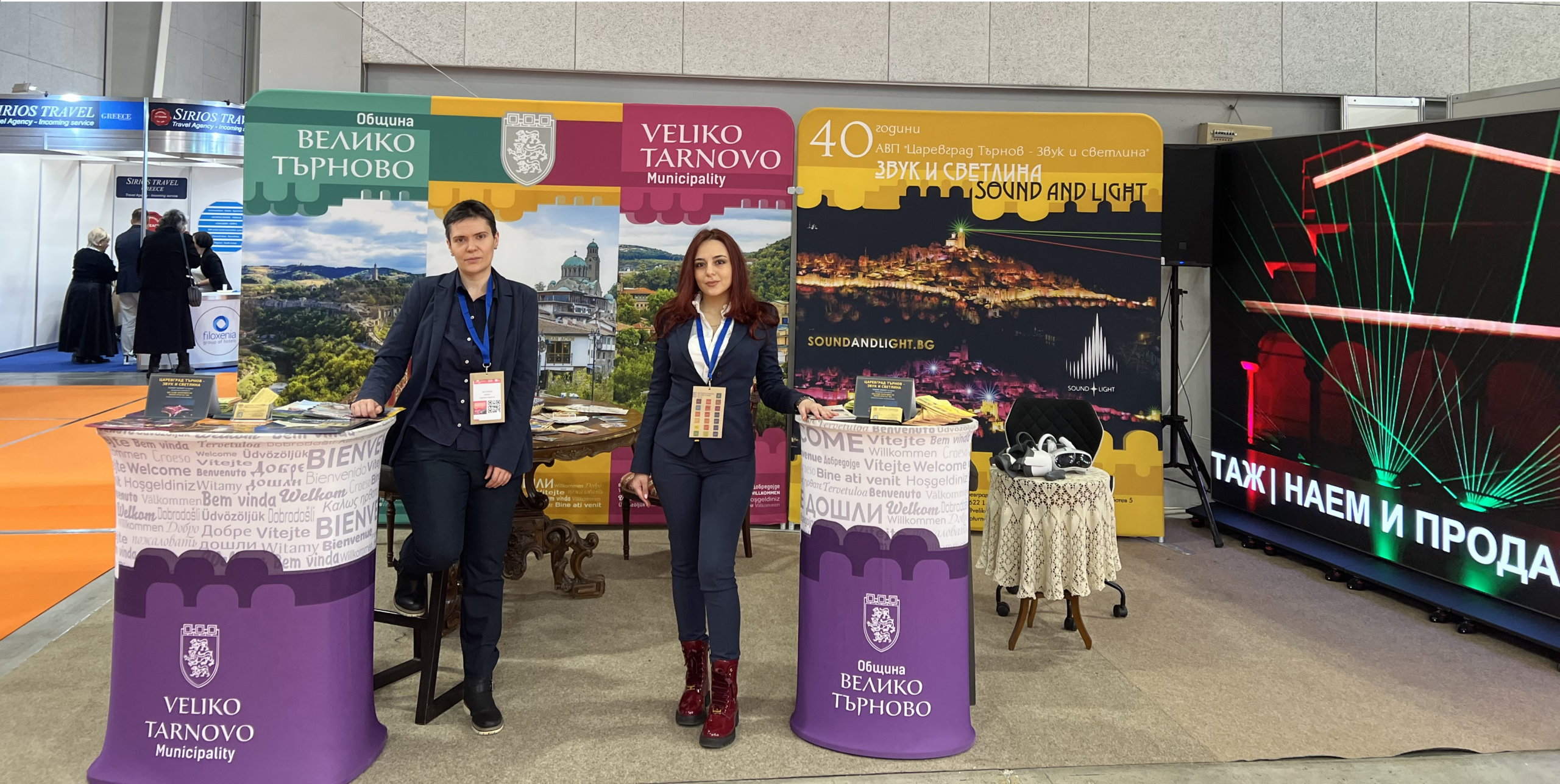 Велико Търново се представя на изложението Ваканция и СПА Експо