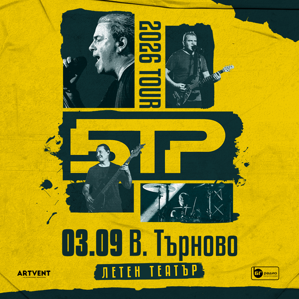 Б.Т.Р. с концерт във Велико Търново