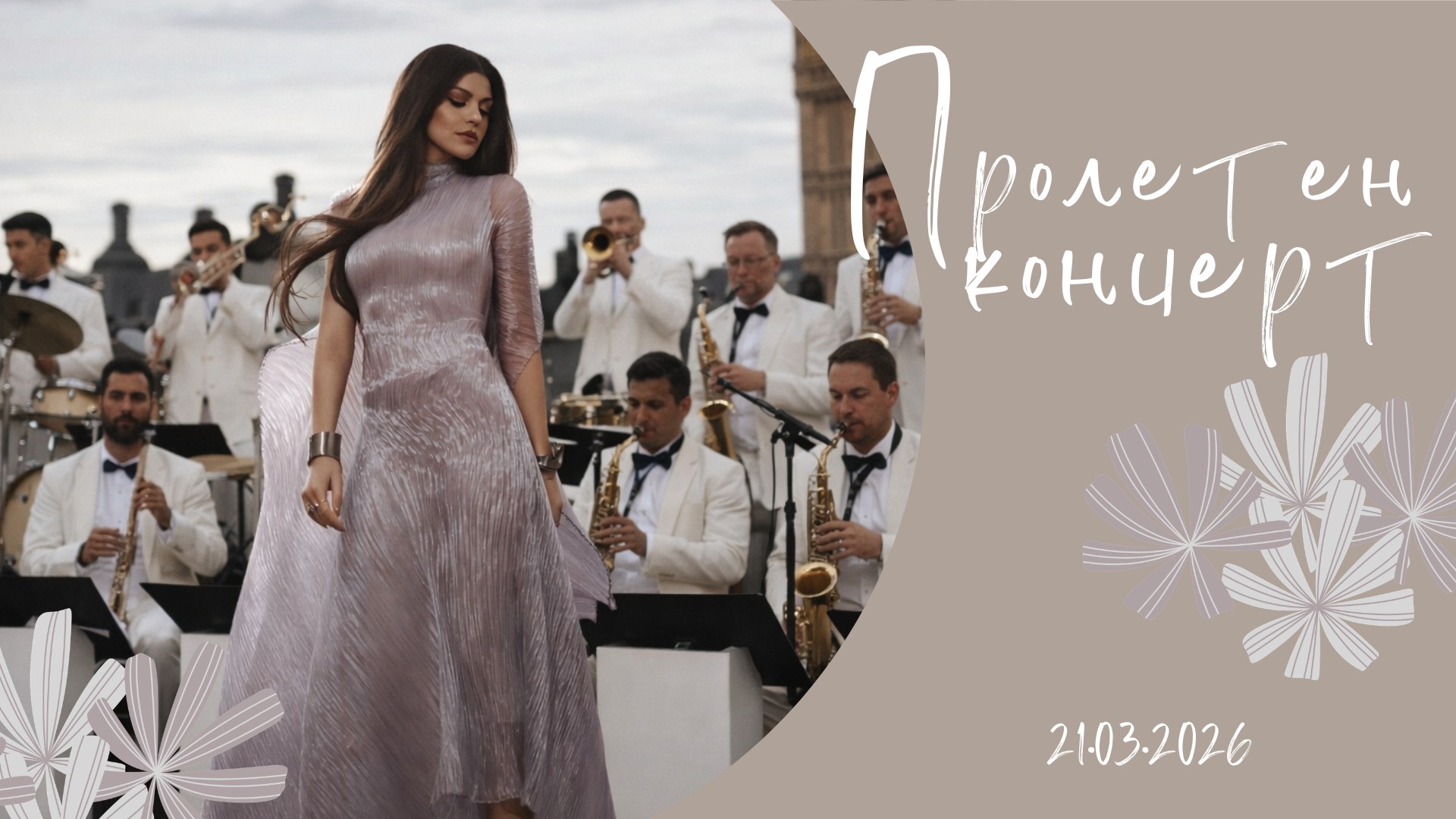 Kонцерт на Биг Бенд Велико Търново по случай празника на Велико Търново.