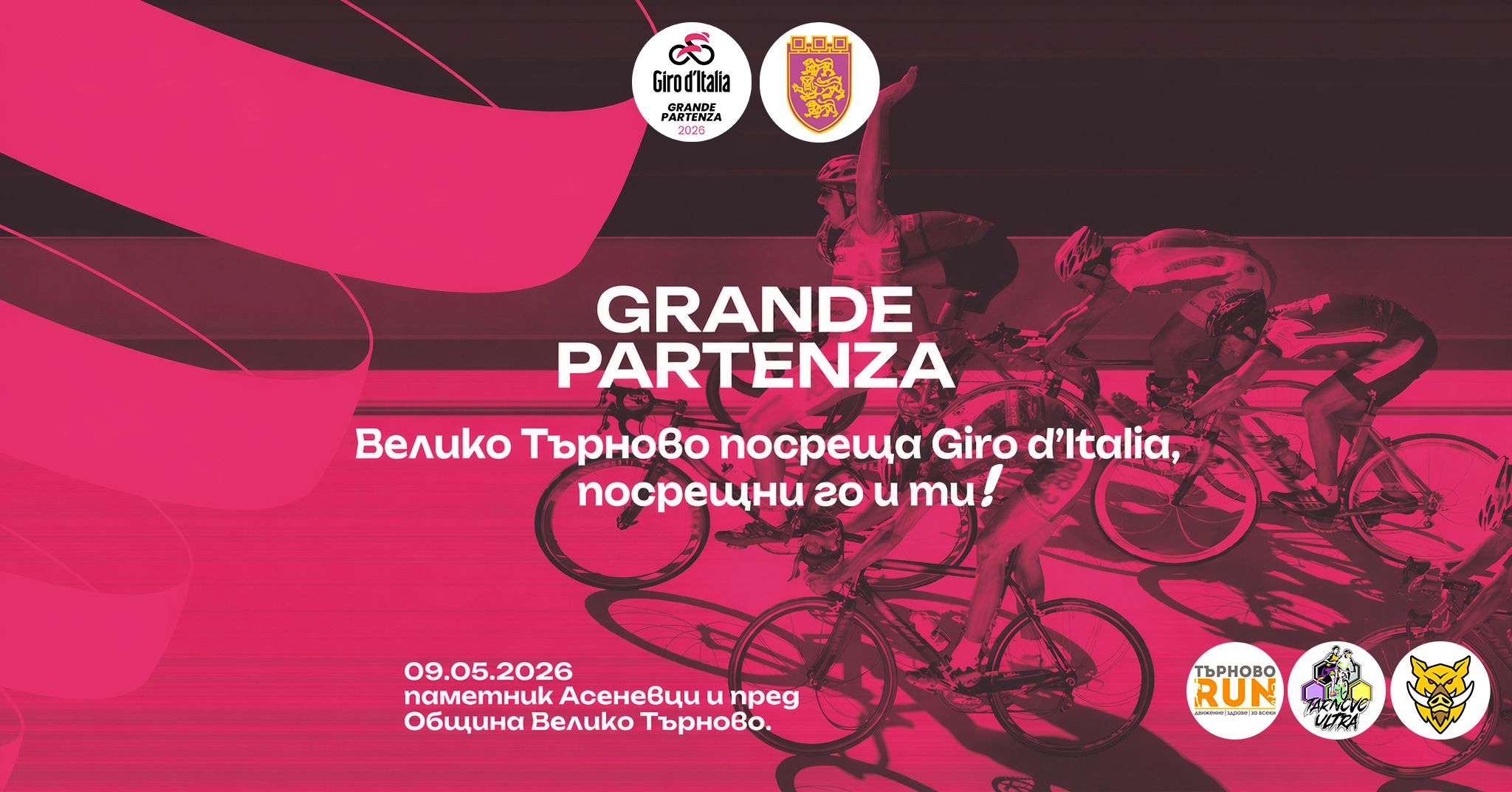 The Giro d’Italia Comes to Bulgaria!