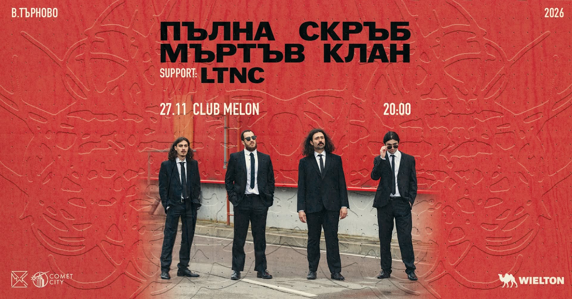 Пълна скръб мъртъв клан